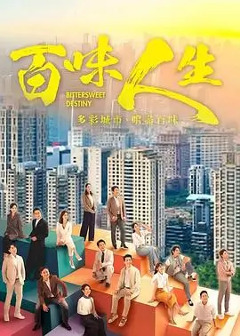战争与和平 剧集海报